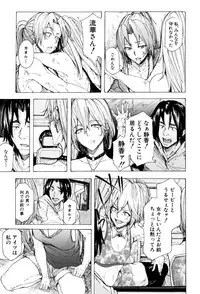 [Kizuki Rei] Juurin no Ame