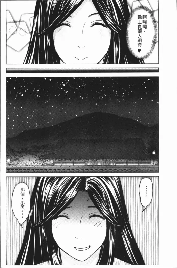 Itonamu Fuufu. | 性事經營夫婦。