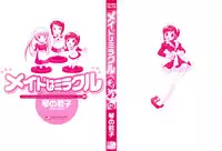 [Kotono Wakako] Maid wa Miracle Vol. 01