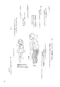 (C82) [Takaradamashii (Gorgeous Takarada)] Otonari no Ibuki-san. (Original)