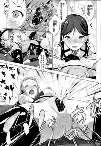 (C86) [Nanatsu no Kagiana (Nanakagi Satoshi)] ANA RISE (Love live!) [Chinese] [CE家族社]