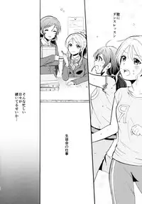 (C88) [Mushiyaki!! (Kanbayashi Makoto)] ENCORE! (Love Live!)