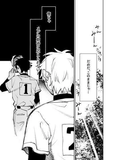 僕は神様なんかじゃない総集編