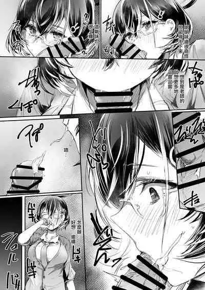 Gomibako o Kara ni Suru