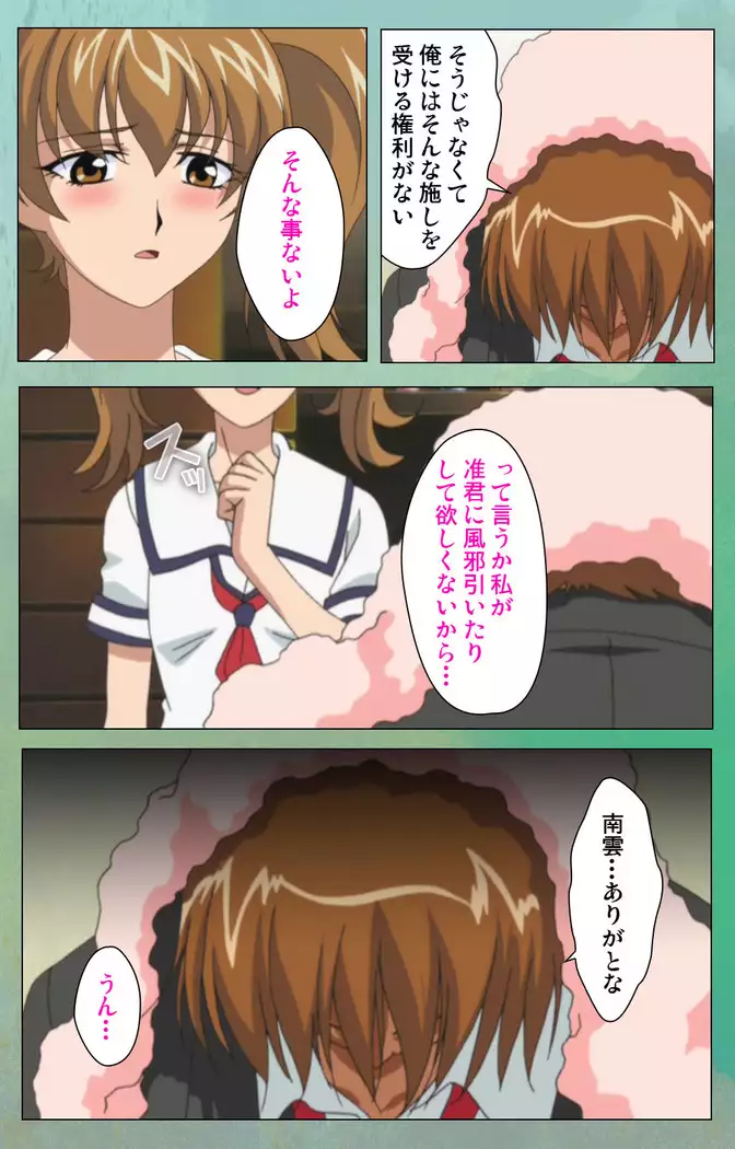 My Classmate's Mother kanzenhan