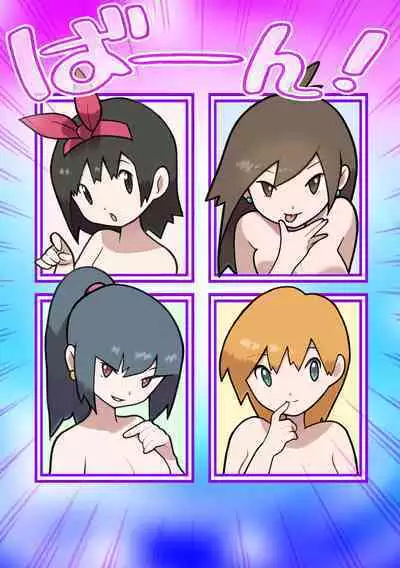 Seishain Onee-san 4 ~Nikushokujoshi to Yonin no Doutei