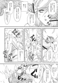 (C70) [TSK (Fuuga Utsura)] ff fortissimo. 2 (Final Fantasy XII)