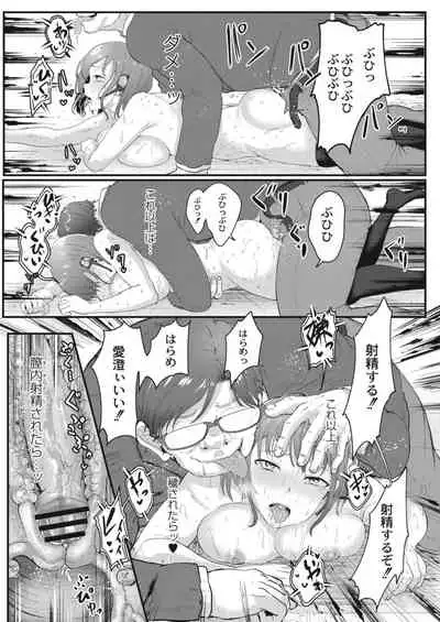 COMIC Reboot Vol. 12 [Digital]