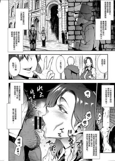 [ERECT TOUCH (Erect Sawaru)] Flower Vendor ~Hanauri Onee-san ni Yasashiku Fudeoroshi~ [Chinese] [不可视汉化]