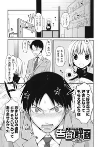 [Taropun] Waisetsu Missile