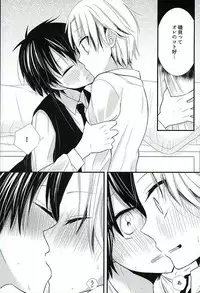 (HaruCC21) [Tohoippun (Panda)] Houkago Satsujin Jikenbo (Ansatsu Kyoushitsu)