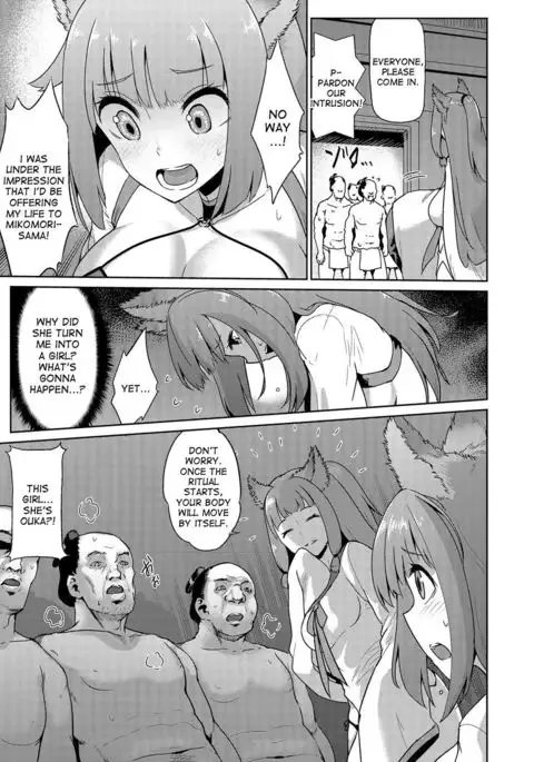 Mikomori Jinja | Mikomori Shrine