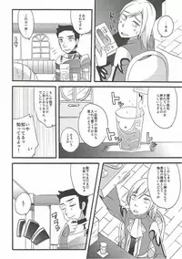 (C90) [Touri (Sano Akira)] Spicy Honey (Tales of Graces)