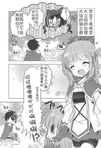 PriConne Konekone Re:Dive! 2