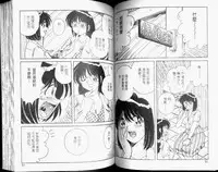 [Umino Sachi] Hokemon [Chinese]