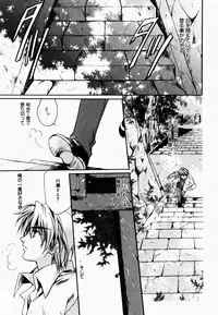 [Hayase Hashiba] Good Luck Charm