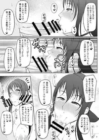 [Okina Utsuwa (Arai Taiki)] Ochita Yume no Naka de 3 [Digital]