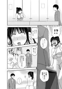 [Satou Chagashi] Mild Mint [Digital]