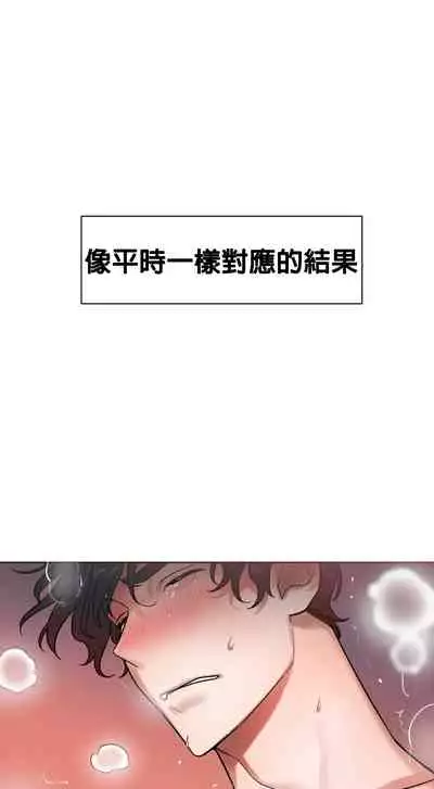维持秘密的保安法 Ch.1-4 [冒险者公会]
