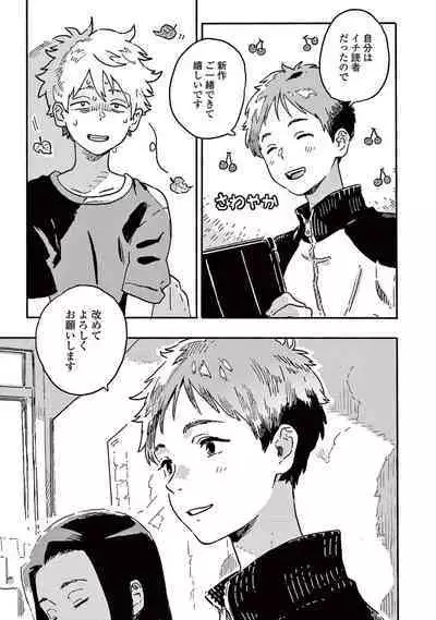 Harukaze no Etranger