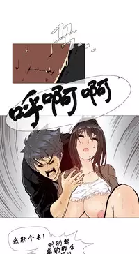 HouseHold Affairs 【卞赤鲤个人汉化】1~34话（持续更新中）