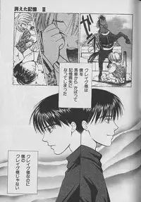 [CJ Michalski] Boku No Goshuujinsama -AS YOU WISH-