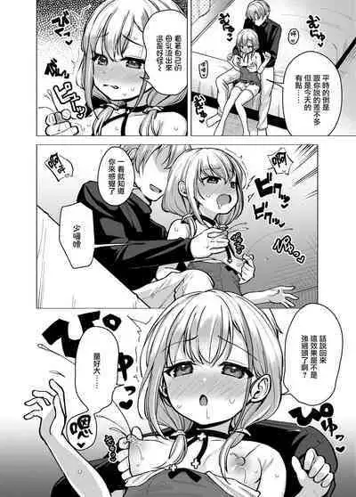 Kyoudai Nakamutsu Majii Channel desu