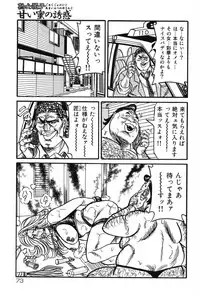 [Enji] Jukujo Reiko Amai Mitsu no Yuuwaku