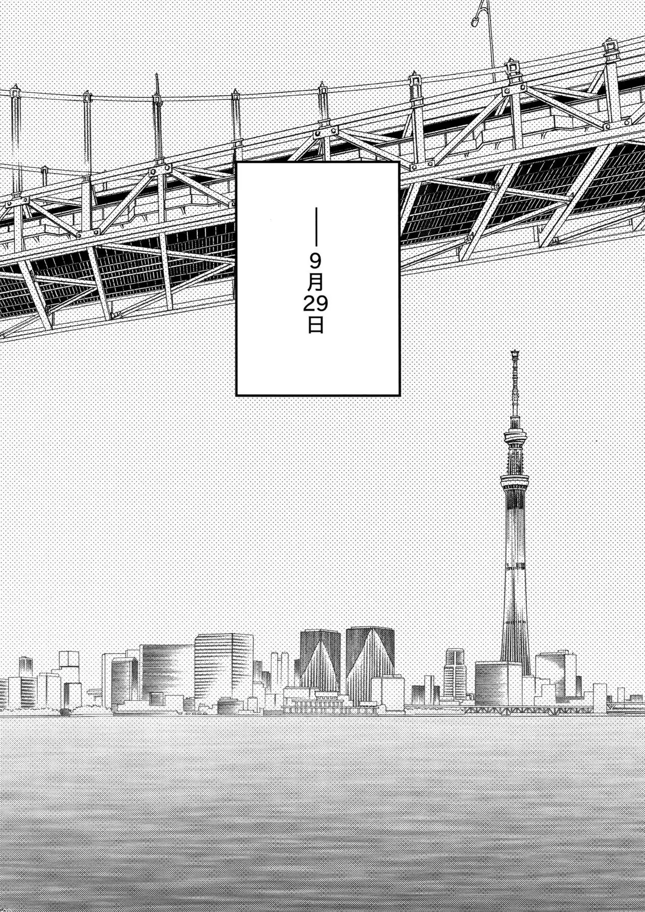 Mairasu Complex o Kawari