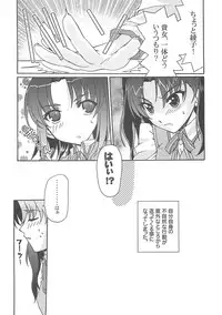 [A-ZONE Seisaku Iinkai (Various)] A-ZONE e Youkoso! 2 (Fate/stay night)