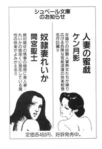 [Ken Tsukikage] Midare Goshi Jidaigeki Series 4