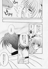 [Makino Kenji] D-CHASE