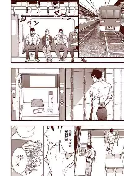 [RYCANTHROPY (Mizuki Gai)] Araba Koso [Chinese] [马栏山汉化组] [Digital]