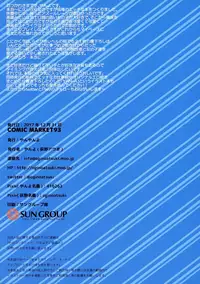 (C93) [Yanyanyo (Yanyo)] Aishite! Shikikan (Azur Lane)