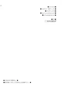 (SC65) [ETC x ETC (Hazuki)] Habatake! Ran-chance (Aikatsu!)