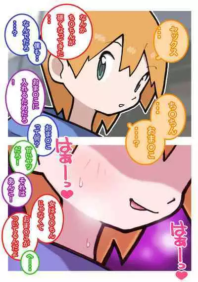 Seishain Onee-san 4 ~Nikushokujoshi to Yonin no Doutei