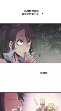 [﻿Chance, Kamang] Sports Girl ch.1-24[Chinese]