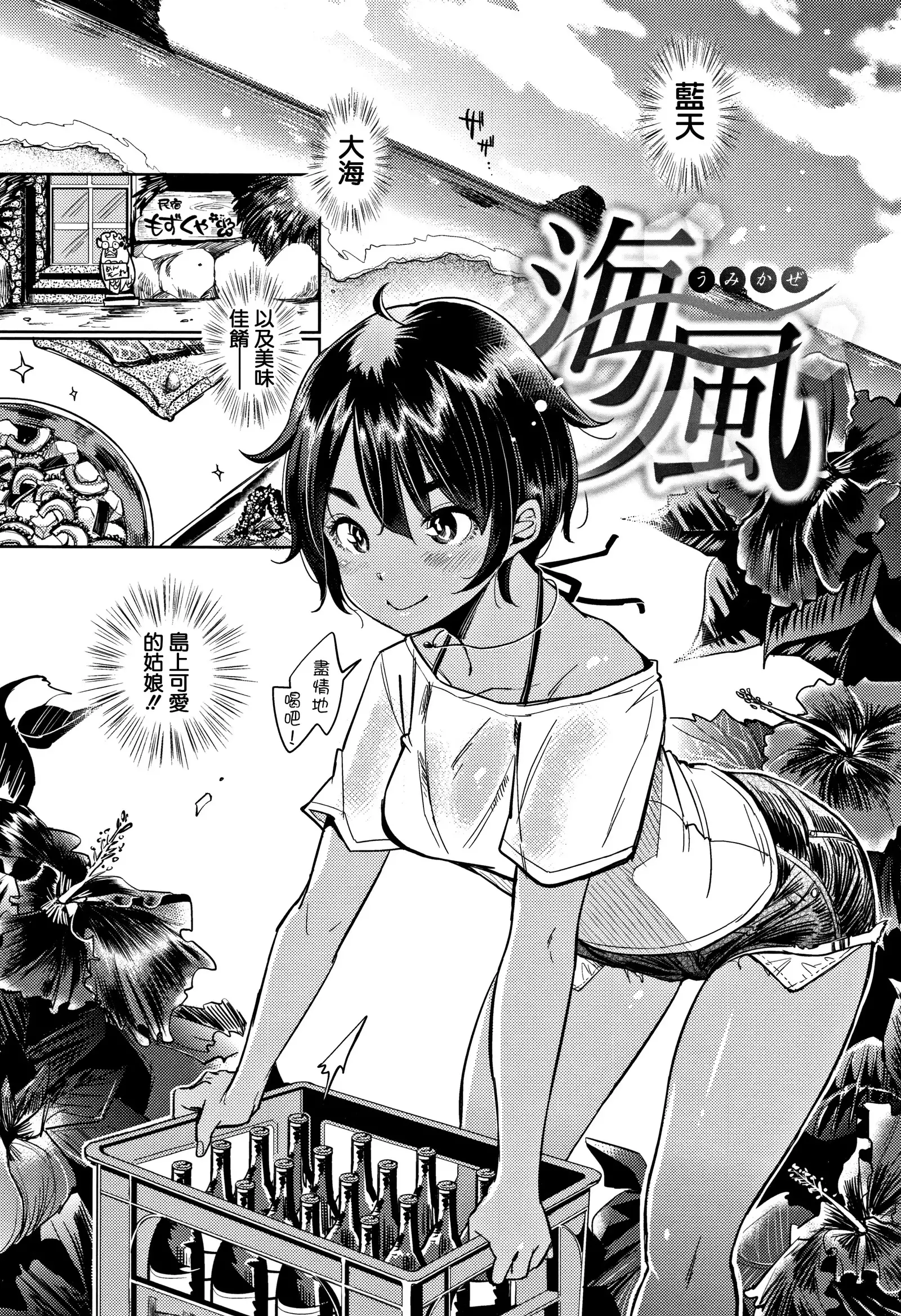 Nyan Nyan Shichau zo !