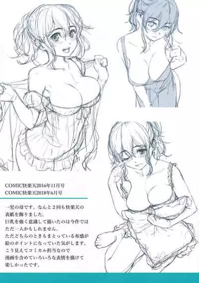 Kyuuai Etranger Melonbooks Tokuten 8P booklet