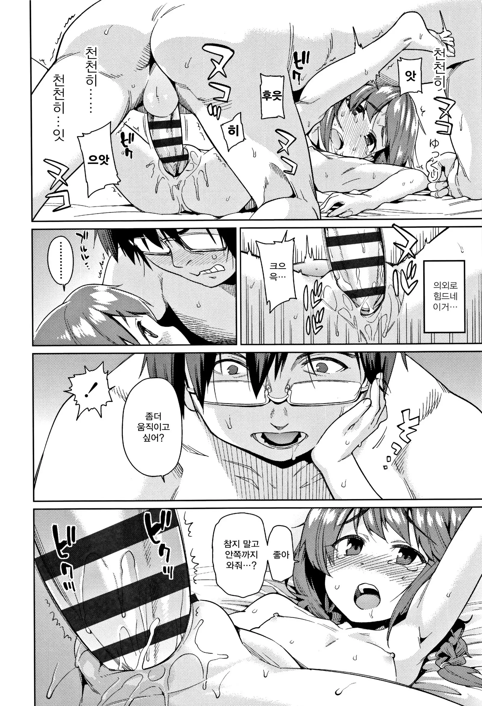 Shoujo Konkatsu Jidai -Looking for the one - Ch.1