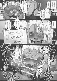 (COMIC1☆11) [Roubai-tei (atahuta)] HONEYPOT (Fate/kaleid liner Prisma Illya)