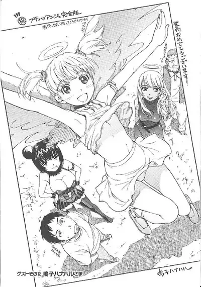 Omasena Petit Ange Complete