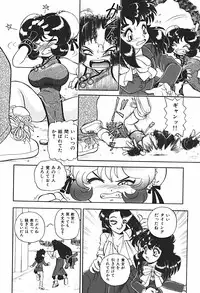 [Wingbird] Ano Ko wa Dangerous!