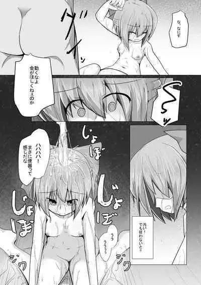 Hard Ecchi na Gensoukyou