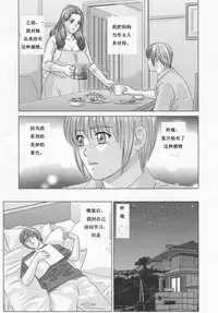 [Nishimaki Tohru] Scarlet Desire ch.1-2 [Chinese]