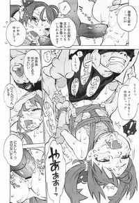 COMIC Megamilk 2012-01 Vol. 19