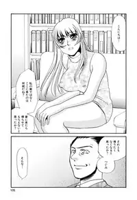 [Umino Yayoi] Kono Onna Choukyouzumi!