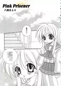 [doujinshi anthology] Love Heart 10 (To Heart)