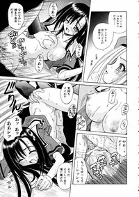 COMIC AUN 2005-06 Vol. 109