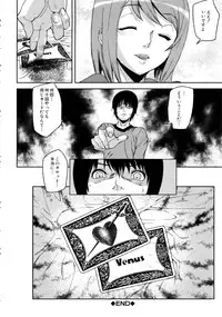 [Ashiomi Masato] Loveless Labyrinth